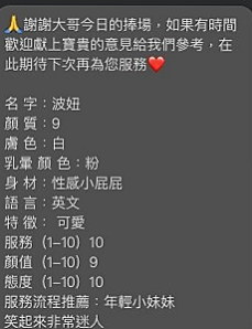 🔮 半脫衣服若隱若現把她壓在鏡子面前｜布丁 命盤解讀｜公司鹹濕秘書｜基隆定點茶